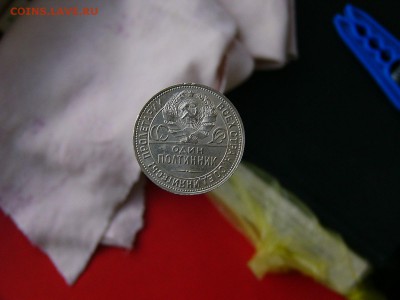 полтинник 1925 года отличный - P1120928.JPG