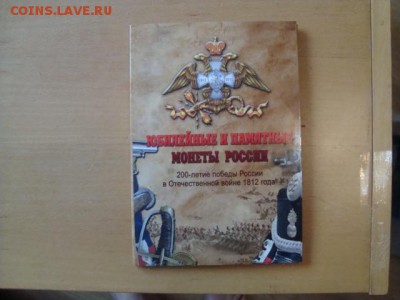 НОВИНКА. календарь- крым -севостополь, и т.д-пополняемая - DSC08421.JPG