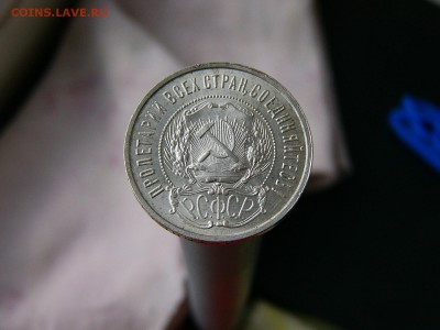 полтинник 1922 года отличный 05.04. 22-15 - P1120935.JPG