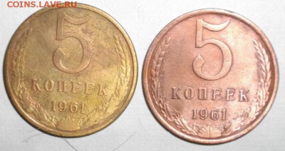 5копеек 1961год.до08.04.15.в 22.00мск - IMGP6442.JPG