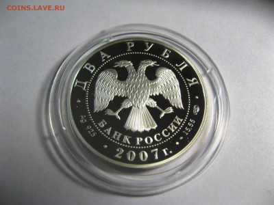 2 рубля В.П.Соловьева-Седого  5,04,15   22-00 - IMG_6161.JPG