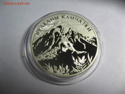 3 руб.ВУЛКАНЫ КАМЧАТКИ  5,04,15  22-00 - IMG_6162.JPG