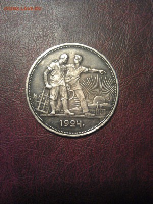 1 рубль 1924.Оценка - lGQeVqvlDNc
