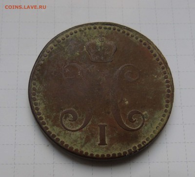3 копейки серебром 1844г -предпродажная оценка - 3 1844-2