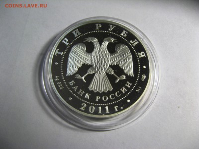 3 рубля МИР НАШИХ ДЕТЕЙ 5,04,15   22-00 - IMG_6170.JPG