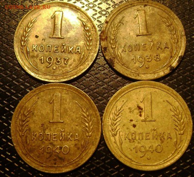 1 копейка ранний СССР 20 штук - DSC03516  37--40