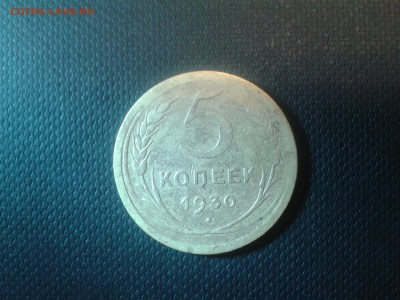 5 копеек 26,30,49 г.(до 05.04.2015г, 22 00) - Фото-0046