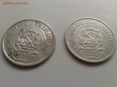 20 копеек 1923 и 1922 г (до 05.04.2015г, 22 00мск) - Фото-0008