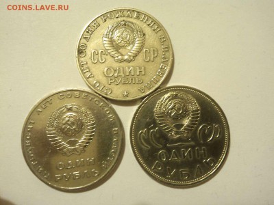 3 юбилейных рубля, до 05.04.2015г. - IMG_20150331_202456_thumb