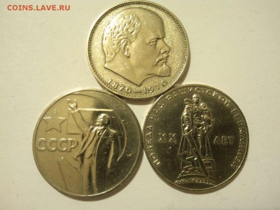 3 юбилейных рубля, до 05.04.2015г. - IMG_20150331_202433_thumb