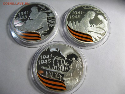3 рубля 65 лет победы 3 шт 27,03,15  22-00 - IMG_6173.JPG