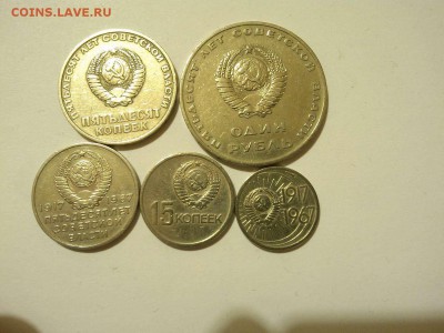 набор монет "50 лет революции", до 05.04.2015г. - IMG_20150331_202616_thumb