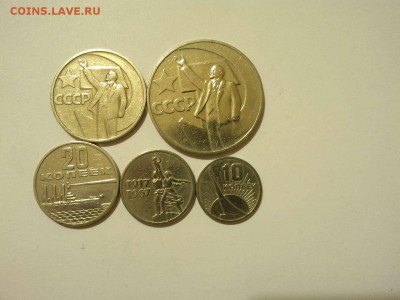 набор монет "50 лет революции", до 05.04.2015г. - IMG_20150331_202553_thumb