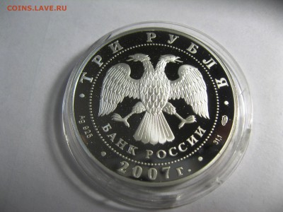 3руб МЕЖДУНАРОДНЫЙ ПОЛЯРНЫЙ ГОД 5,04,15   22-00 - IMG_6176.JPG