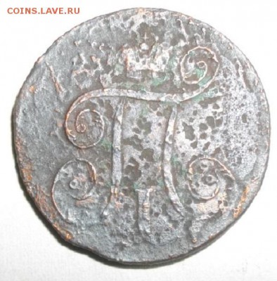 копейка 1797год.R.до 08.04.15.в 22.00мск - IMGP6470.JPG