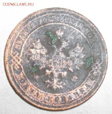 копейка 1902год спб.R.до 08.04.15.в 22.00мск - IMGP6472.JPG