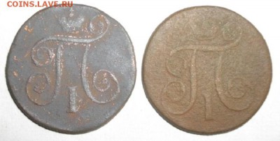 копейка 1798 и 1799год. .до 08.04.15.в 22.00мск - IMGP6474.JPG