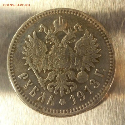 1 рубль 1913 г ВС оцените - baa0d89caebe