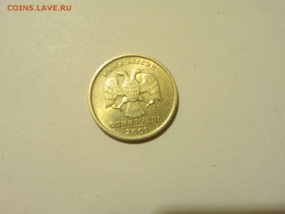 1 рубль 2001г., 10 лет СНГ, до 05.04.2015г. - IMG_20150331_203021_thumb