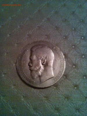 1 рубль 1898 г оцените пожалуйста - IMG_20150402_204504