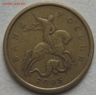 50 коп 2003 года и 2005 гг какой ШТ? - IMG_1611.JPG