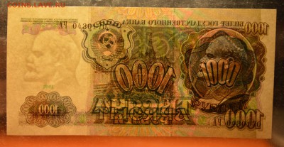 1991 1000 рублей до 2.04 22.00 мск - DSC_0390