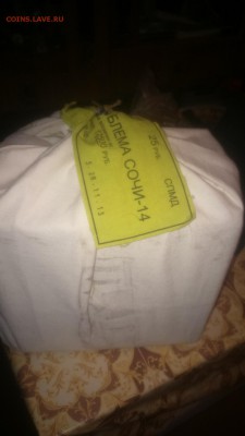 25 рублей сочи 2011г. на ямал - DSC_0382.JPG