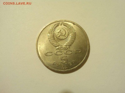 5 рублей Архангельский собор, до 05.04.2015г. - IMG_20150331_204344_thumb