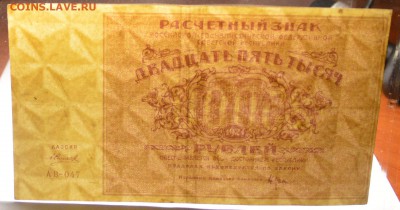 1921 25 000 рублей до 2.04 22.00 мск - 11