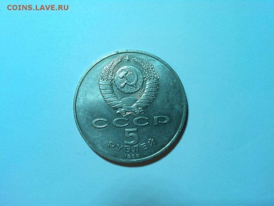 5 рублей Софийский собор, до 05.04.2015г. - IMG_20150402_185652_thumb