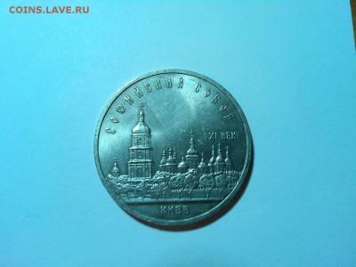 5 рублей Софийский собор, до 05.04.2015г. - IMG_20150402_185641_thumb