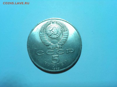 5 рублей Собор Покрова на рву, до 05.04.2015г. - IMG_20150402_185634_thumb