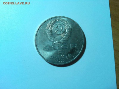 5 рублей Петродворей, до 05.04.2015г. - IMG_20150402_190057_thumb