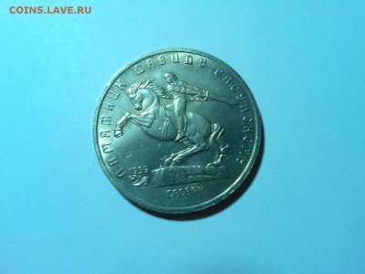5 рублей Д. Сасунский, до 05.04.2015г. - IMG_20150402_190037_thumb