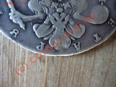 рубль Анны Иоановны 1739 год. Стоимость. - DSCN5671.JPG