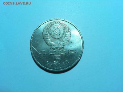 5руб. Матенадаран, до 05.04.2015г. - IMG_20150402_190018_thumb