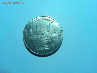 5руб. Матенадаран, до 05.04.2015г. - IMG_20150402_190010_thumb