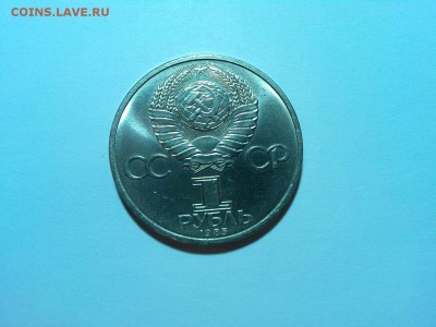 1 рубль, Энгельс, до 05.04.2015г. - IMG_20150402_185712_thumb