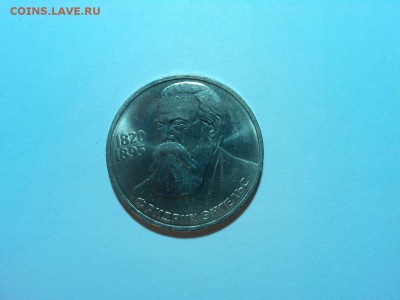 1 рубль, Энгельс, до 05.04.2015г. - IMG_20150402_185703_thumb