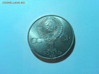 1 рубль, Попов, до 05.04.2015г. - IMG_20150402_185802_thumb