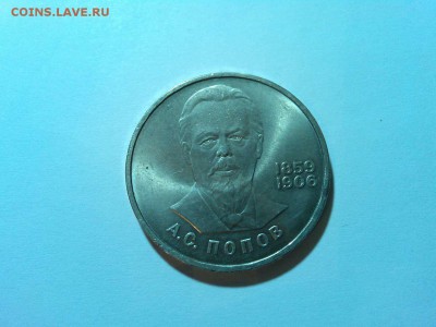 1 рубль, Попов, до 05.04.2015г. - IMG_20150402_185755_thumb