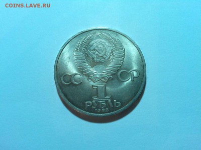 1 рубль, Фёдоров, до 05.04.2015г. - IMG_20150402_185750_thumb