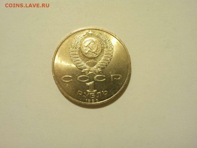 1 рубль, Жуков, до 05.04.2015г. - IMG_20150331_211428_thumb