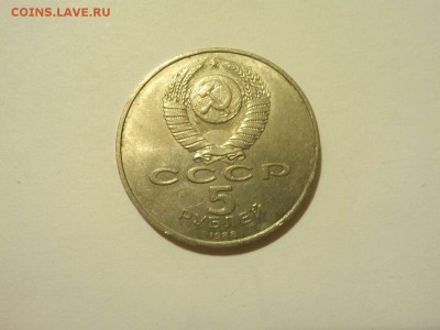 5 рублей памятник Петру I, до 05.04.2015г. - IMG_20150331_204404_thumb