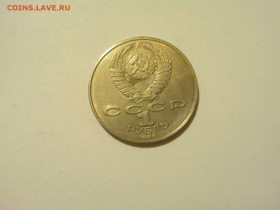 1 рубль, год Мира, до 05.04.2015г. - IMG_20150331_204424_thumb