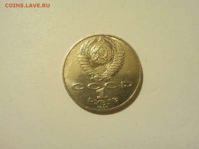 1 рубль, Чайковский, до 05.04.2015г. - IMG_20150331_204507_thumb