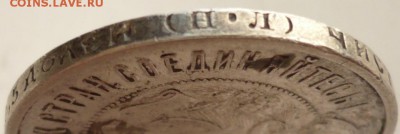 50 коп. 1922 г. П.Л. до 22-00.07.04.15 г. мск - P1320995.JPG