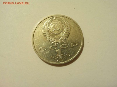 1 рубль, Иванов, до 05.04.2015г. - IMG_20150331_204721_thumb