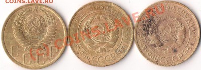 бонусы - 5 копеек 1930, 1931, 1949г