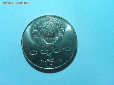 1 рубль, Чехов, до 05.04.2015г. - IMG_20150402_190527_thumb